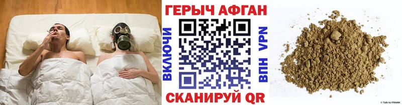 ГЕРОИН хмурый  купить наркотик  Магас 