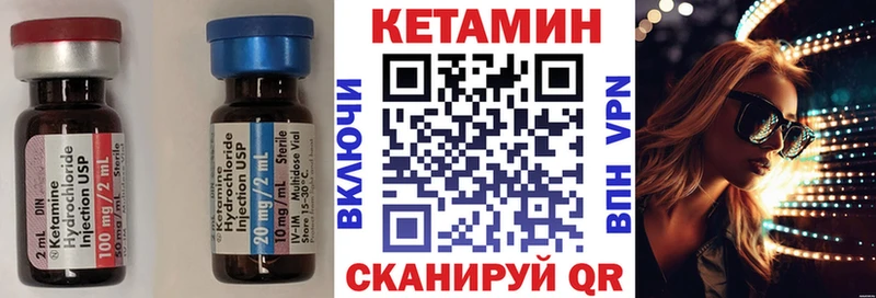 КЕТАМИН VHQ  Магас 