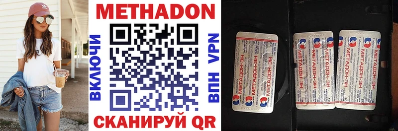 МЕТАДОН белоснежный  Магас 